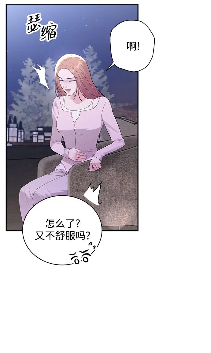 《无尽夏日》外传 03话（完结） 第41页