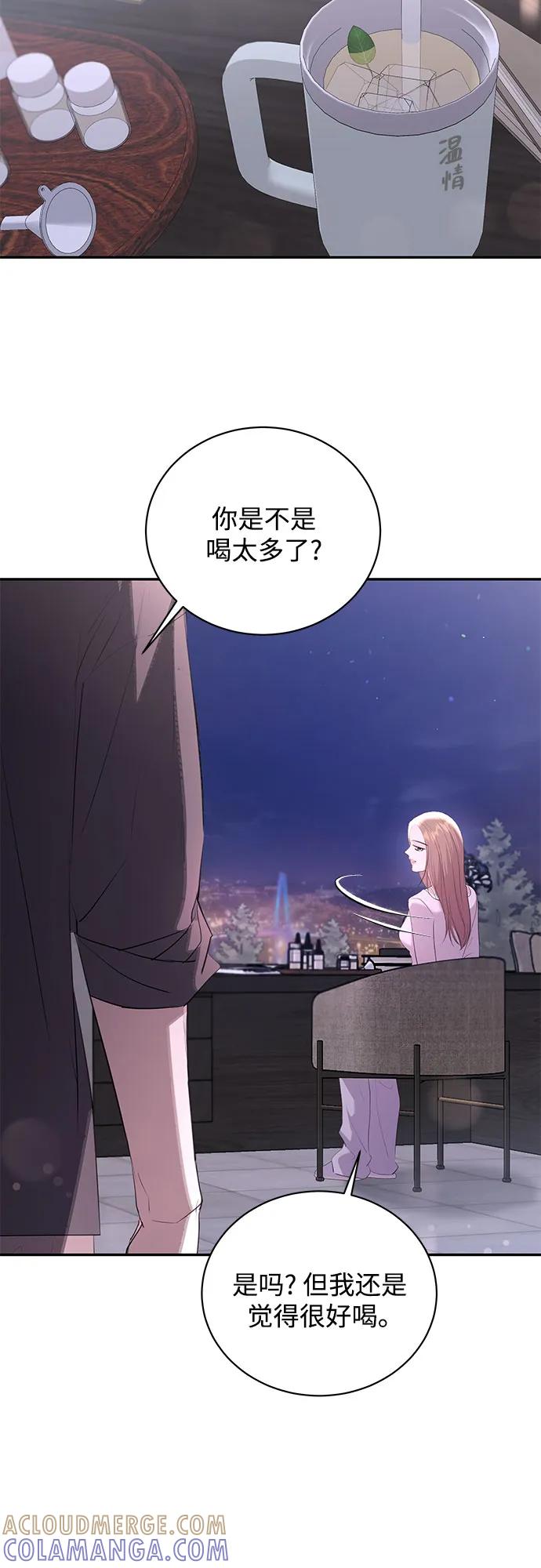 《无尽夏日》外传 03话（完结） 第40页