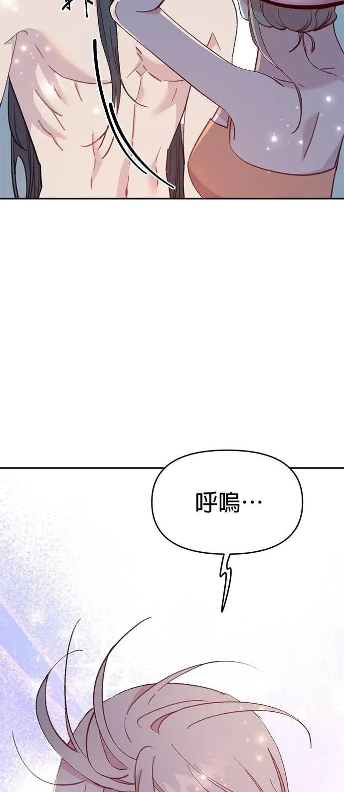 《我亲爱的人鱼先生》第60话 我亲爱的人鱼先生(最终话) 第47页