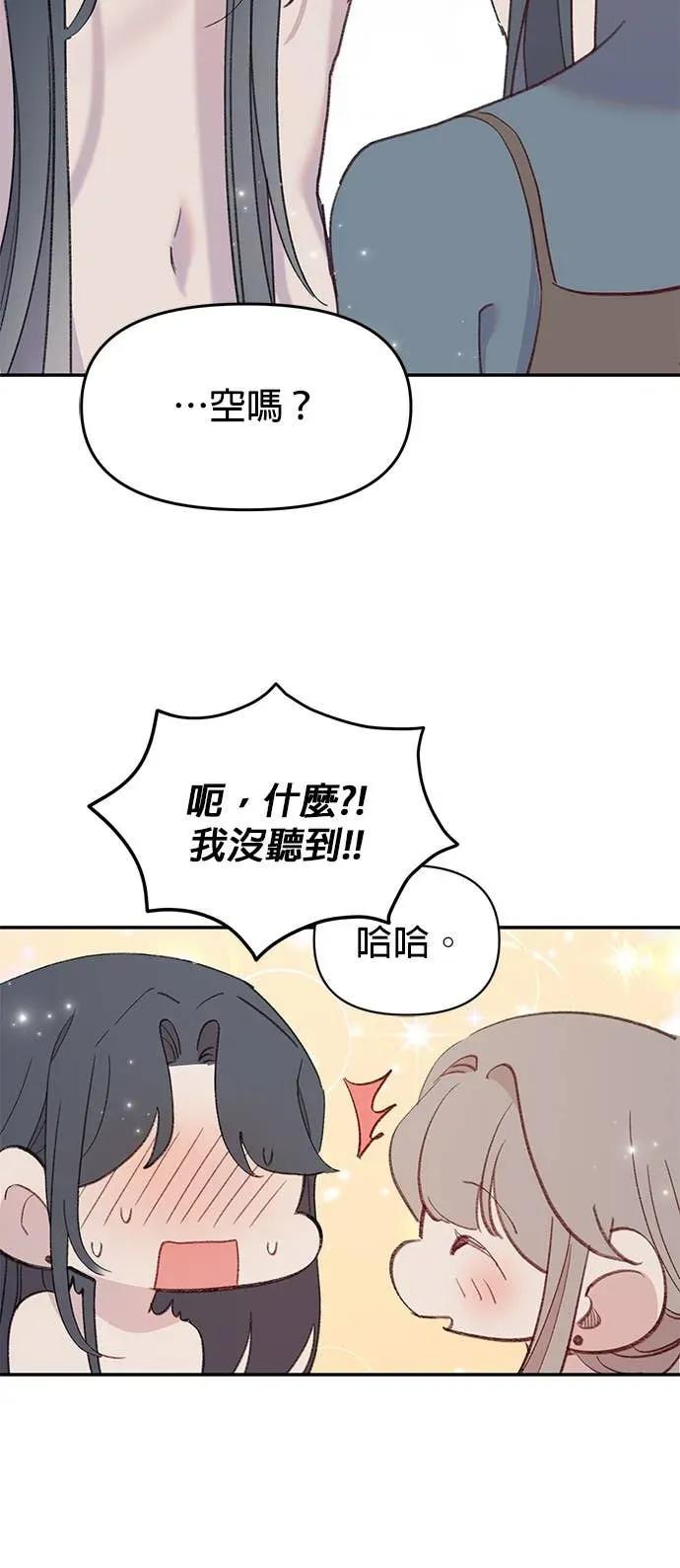 《我亲爱的人鱼先生》第60话 我亲爱的人鱼先生(最终话) 第50页