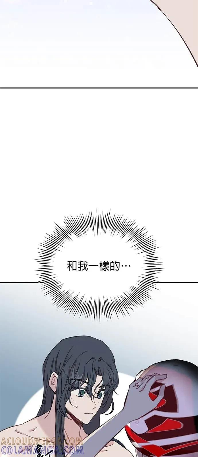 《我亲爱的人鱼先生》第60话 我亲爱的人鱼先生(最终话) 第46页