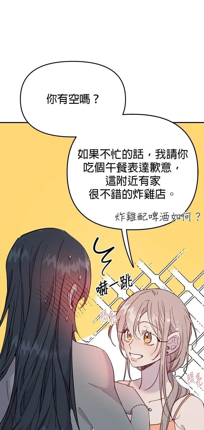 《我亲爱的人鱼先生》第60话 我亲爱的人鱼先生(最终话) 第51页