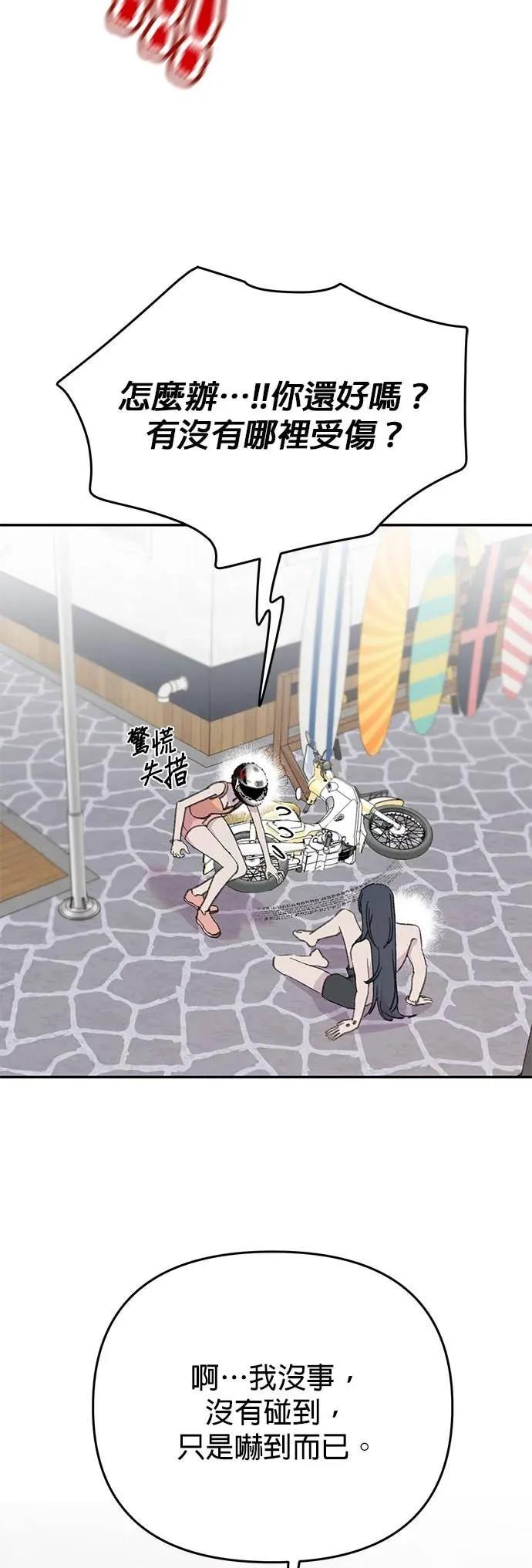 《我亲爱的人鱼先生》第60话 我亲爱的人鱼先生(最终话) 第42页