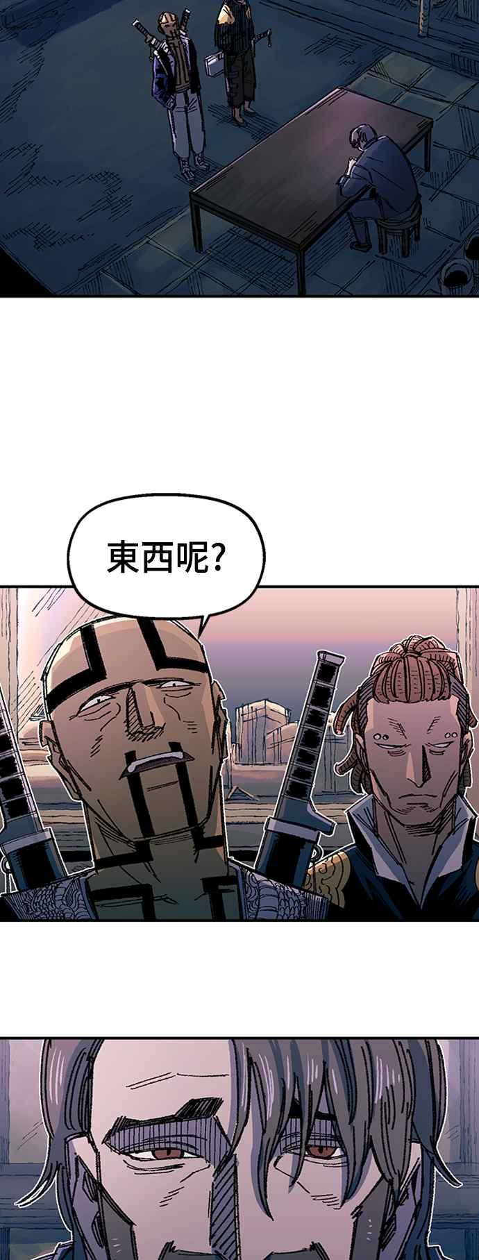 《万年老兵》第67话 第63页