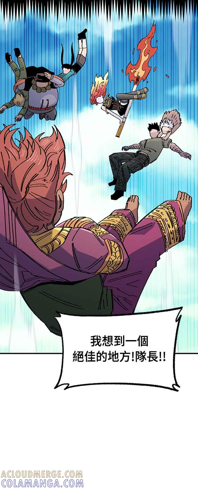 《万年老兵》第67话 第58页