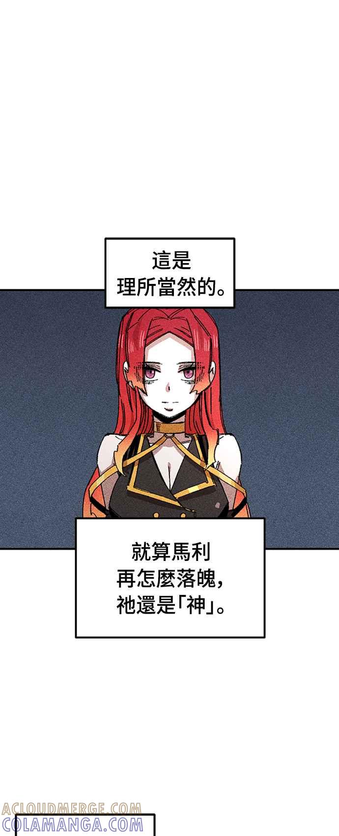 《万年老兵》第67话 第49页