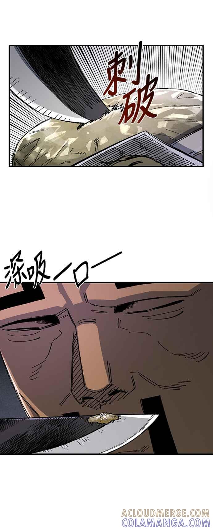 《万年老兵》第67话 第67页