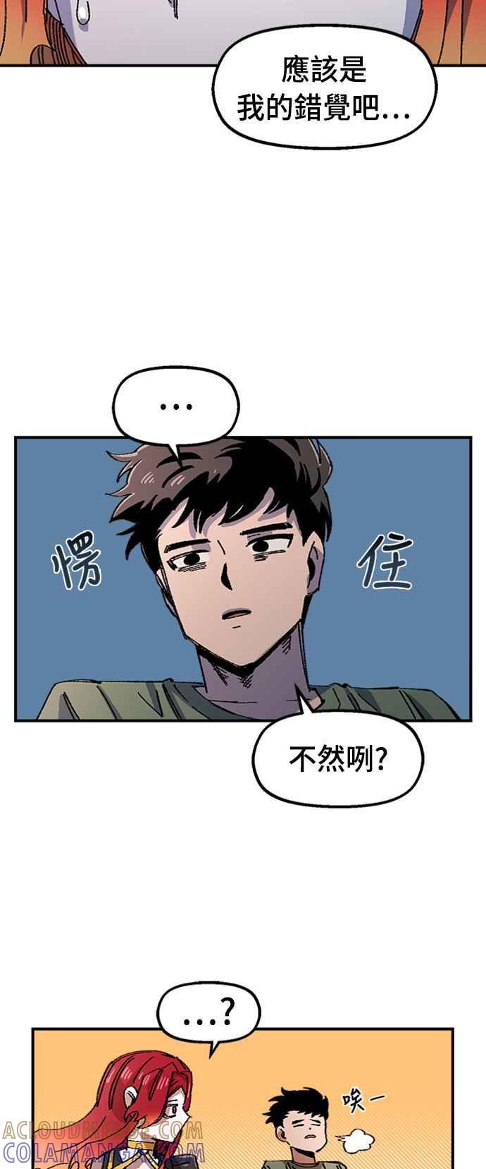 《万年老兵》第67话 第4页