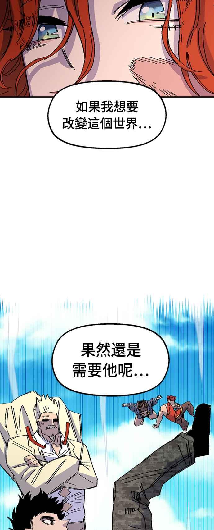 《万年老兵》第67话 第53页
