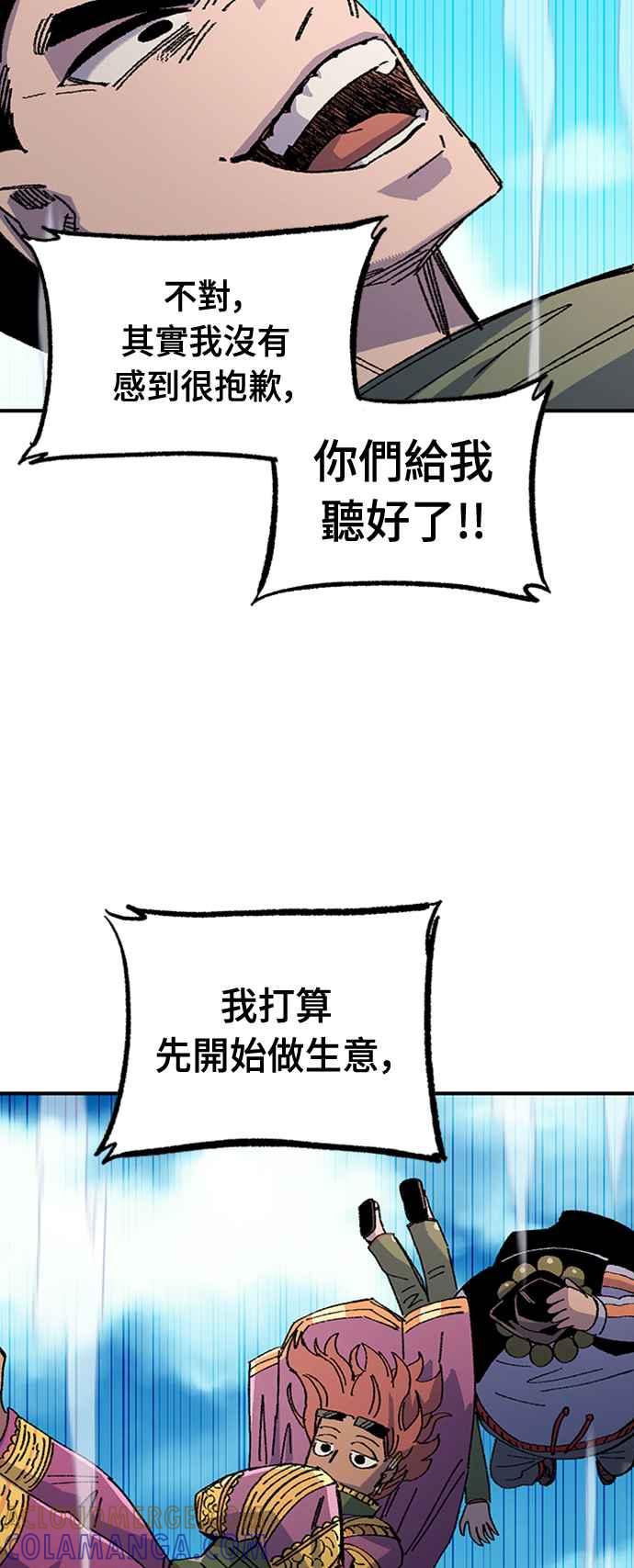 《万年老兵》第67话 第55页