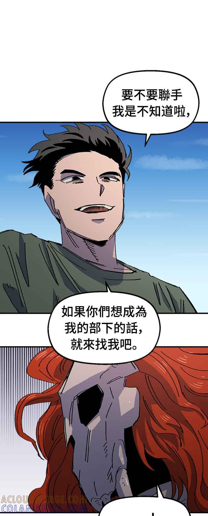 《万年老兵》第67话 第28页
