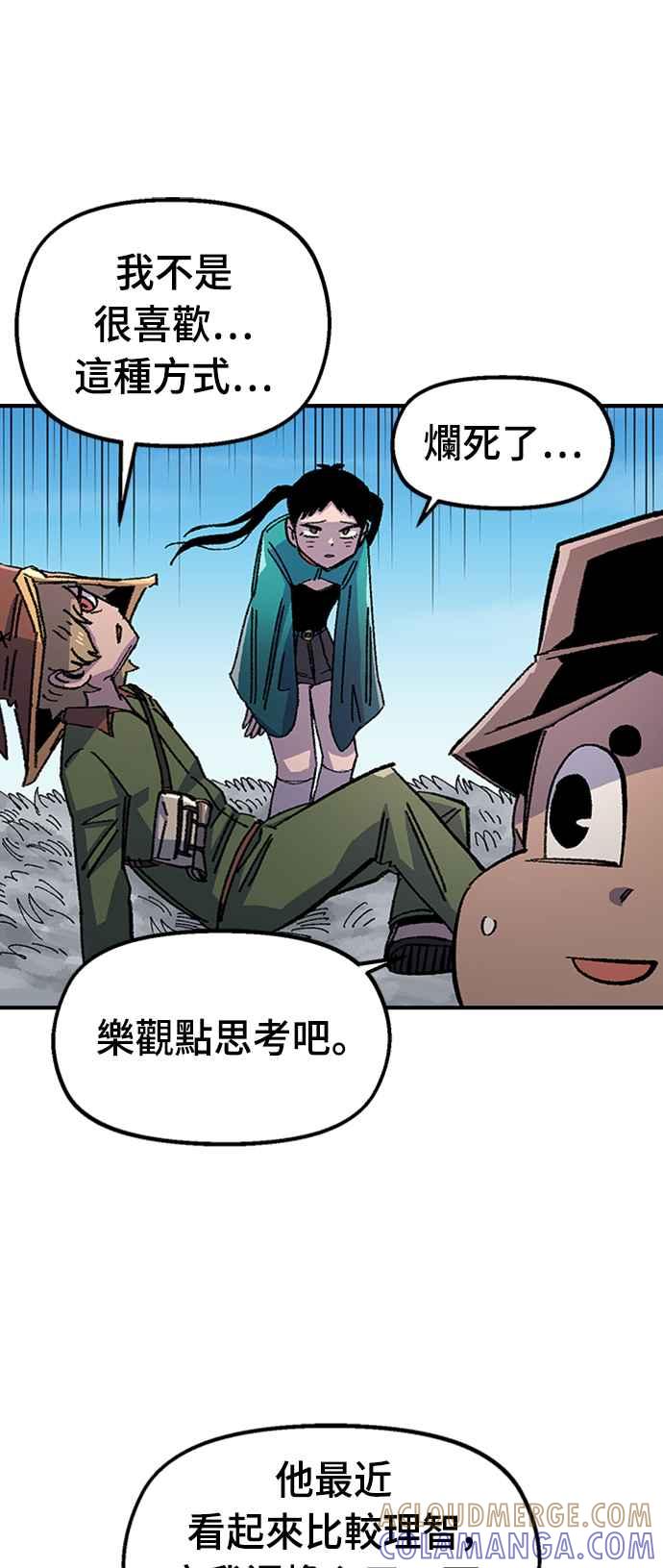 《万年老兵》第67话 第31页