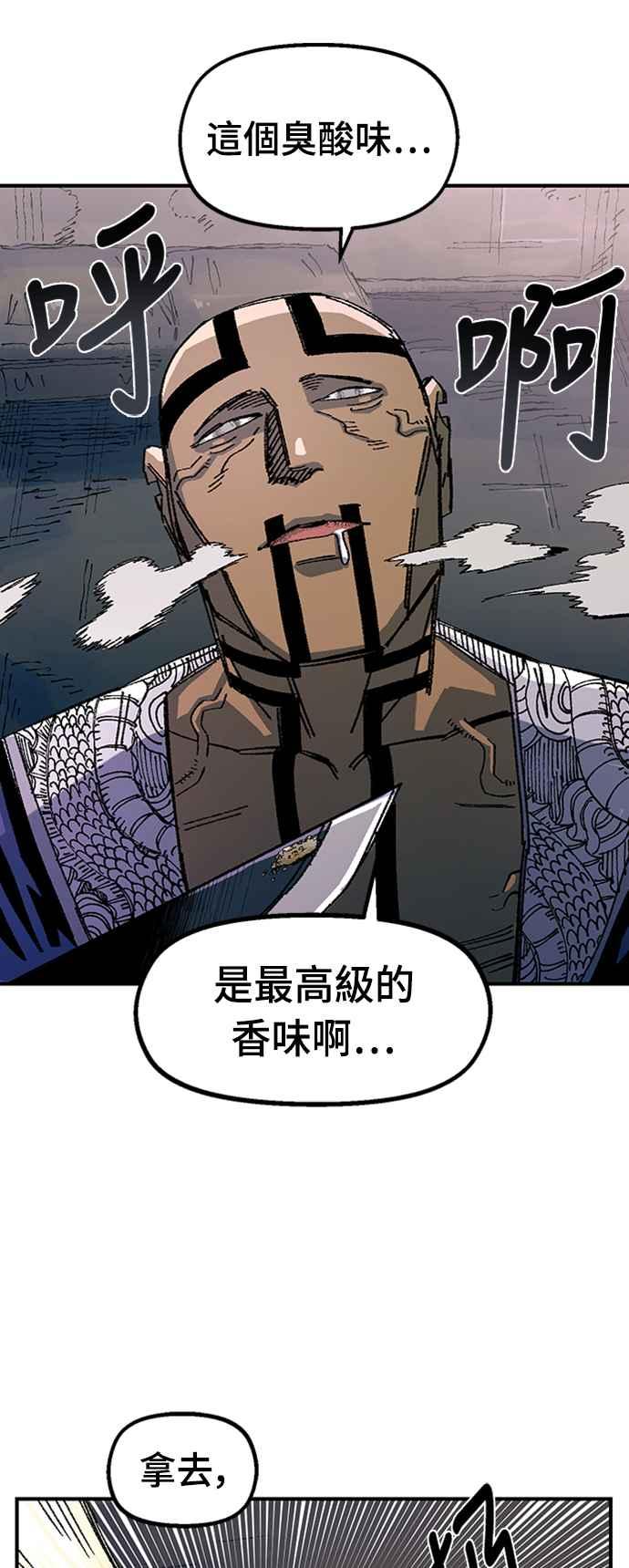 《万年老兵》第67话 第68页