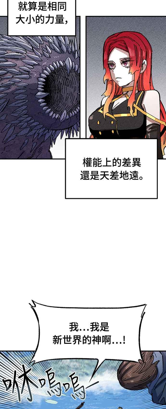 《万年老兵》第67话 第50页