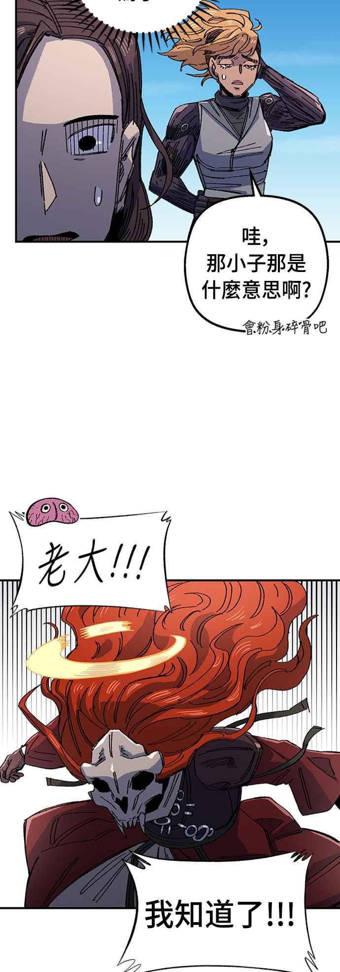 《万年老兵》第67话 第39页