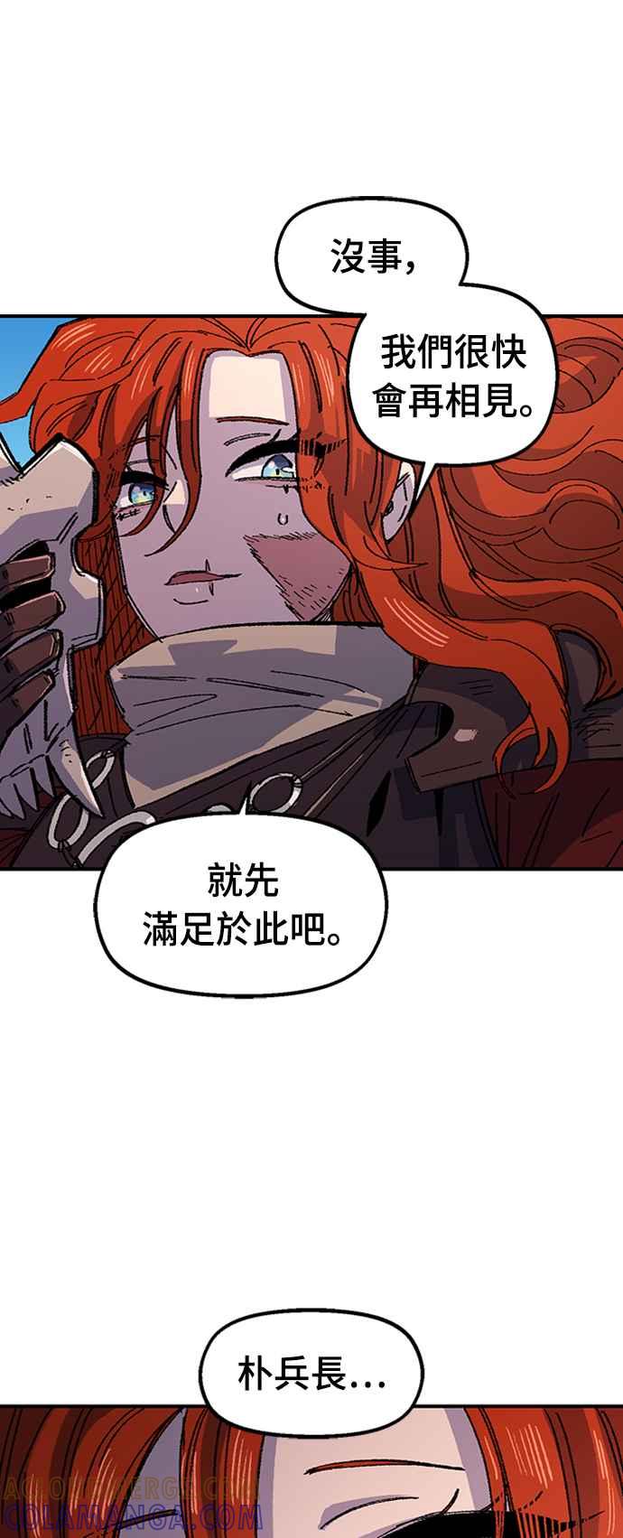 《万年老兵》第67话 第52页