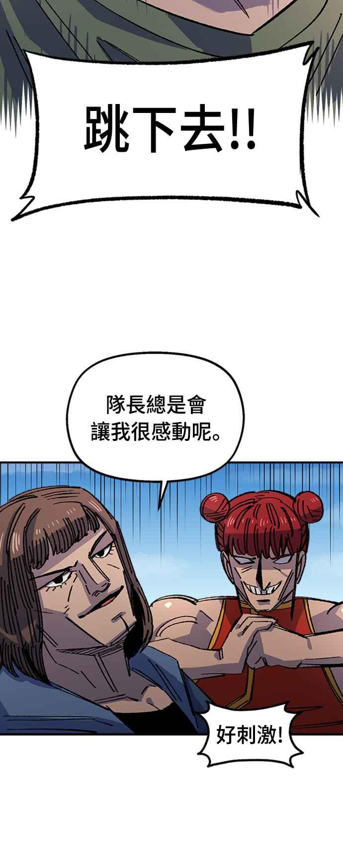 《万年老兵》第67话 第30页