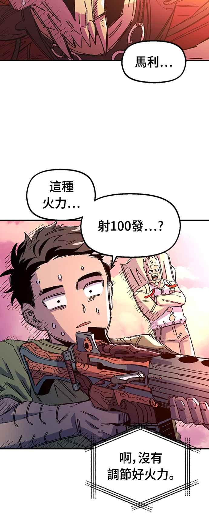 《万年老兵》第67话 第48页