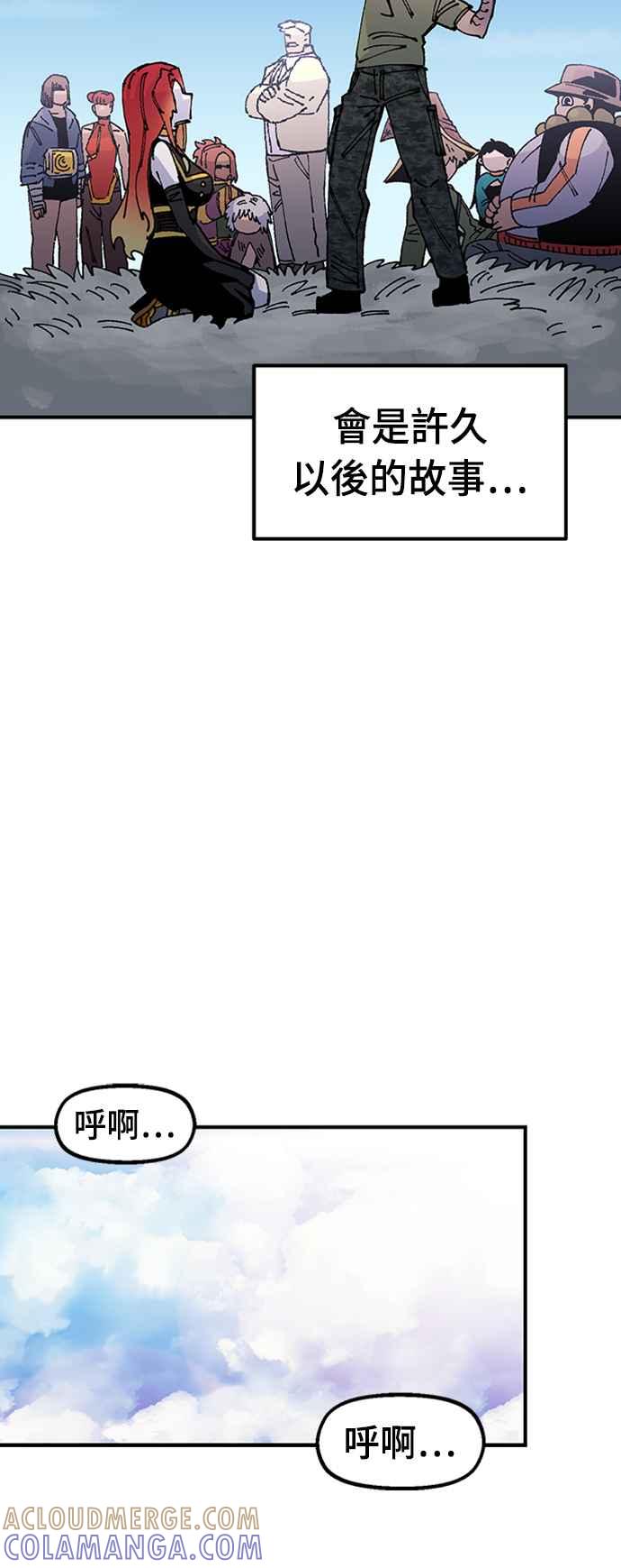 《万年老兵》第67话 第25页