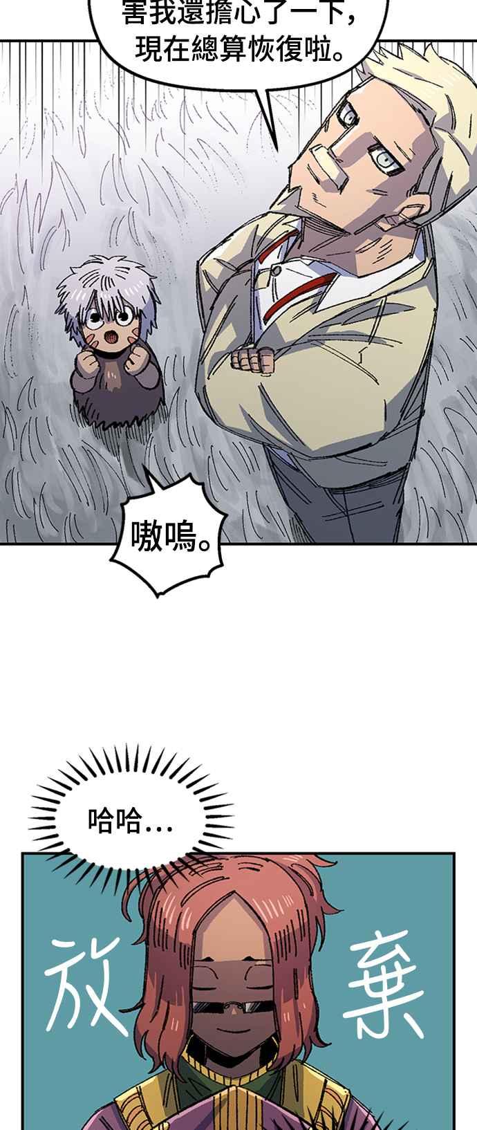 《万年老兵》第67话 第32页