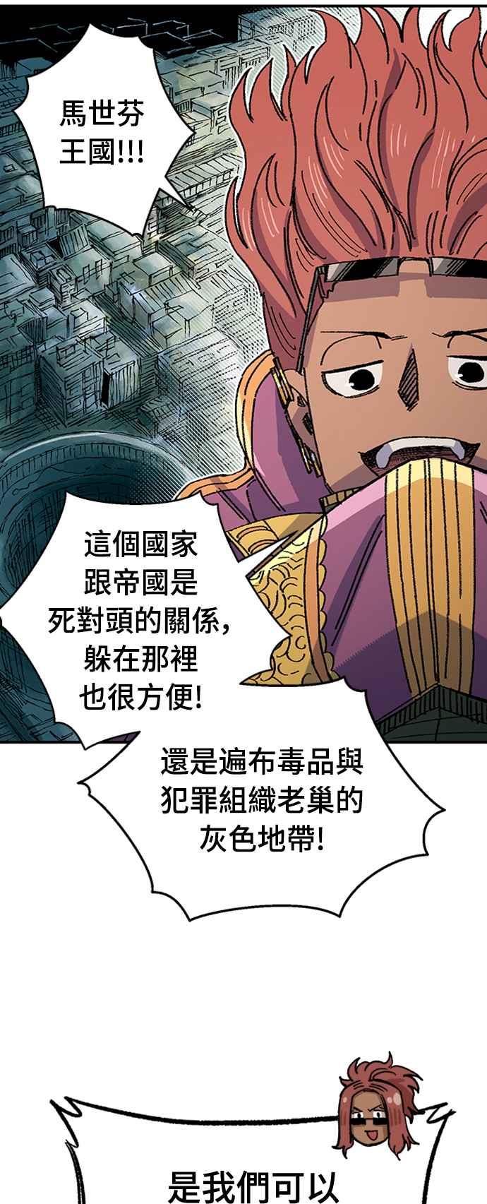 《万年老兵》第67话 第59页