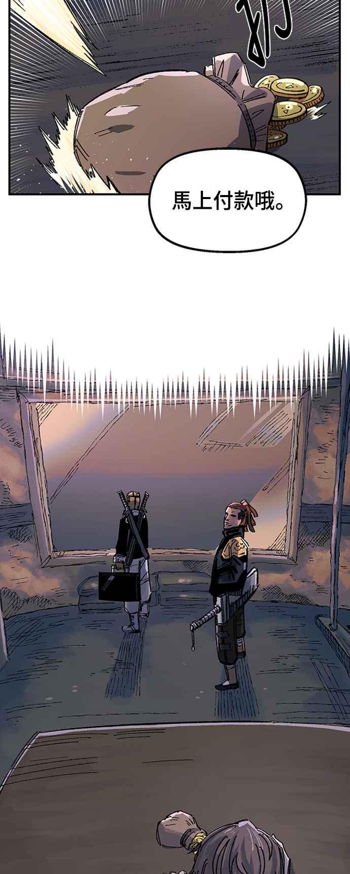 《万年老兵》第67话 第69页