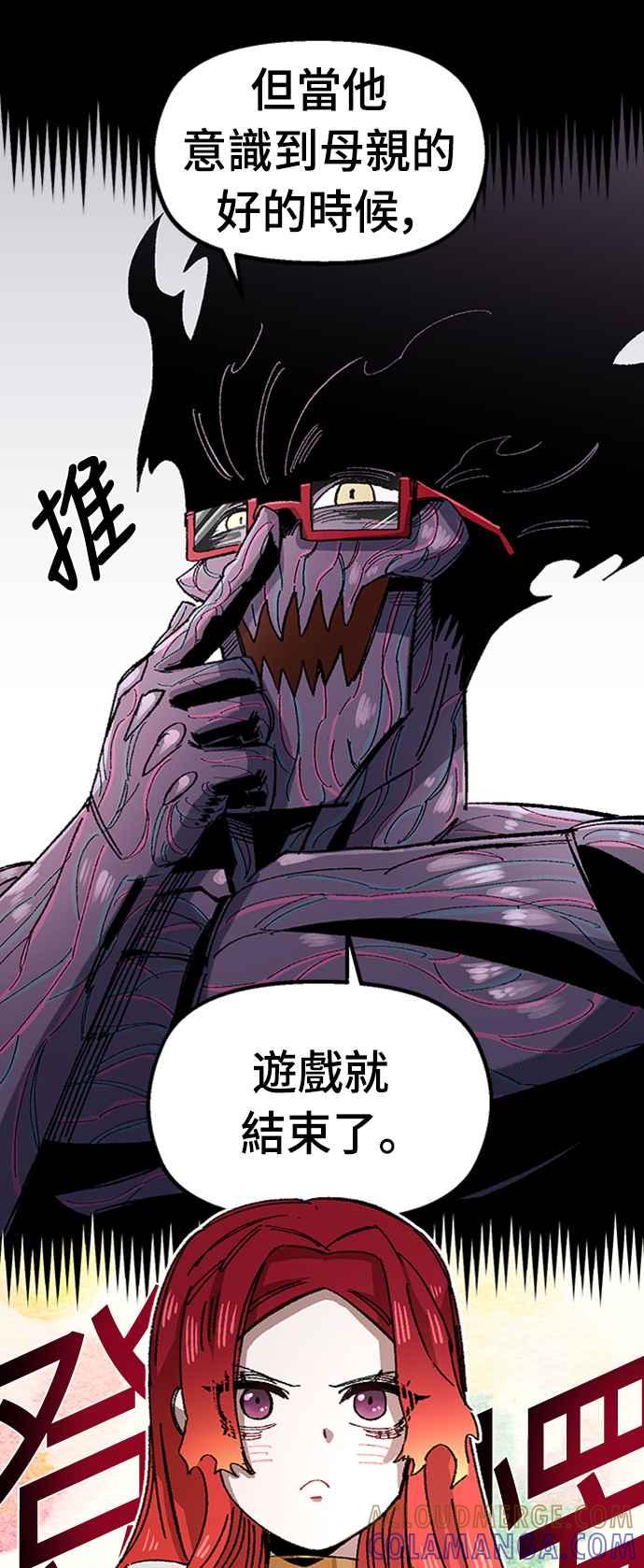 《万年老兵》第67话 第13页