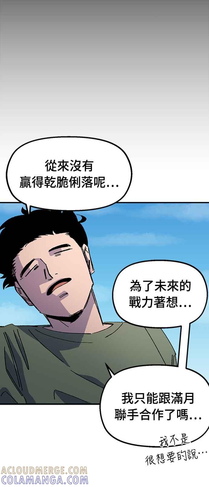 《万年老兵》第67话 第10页