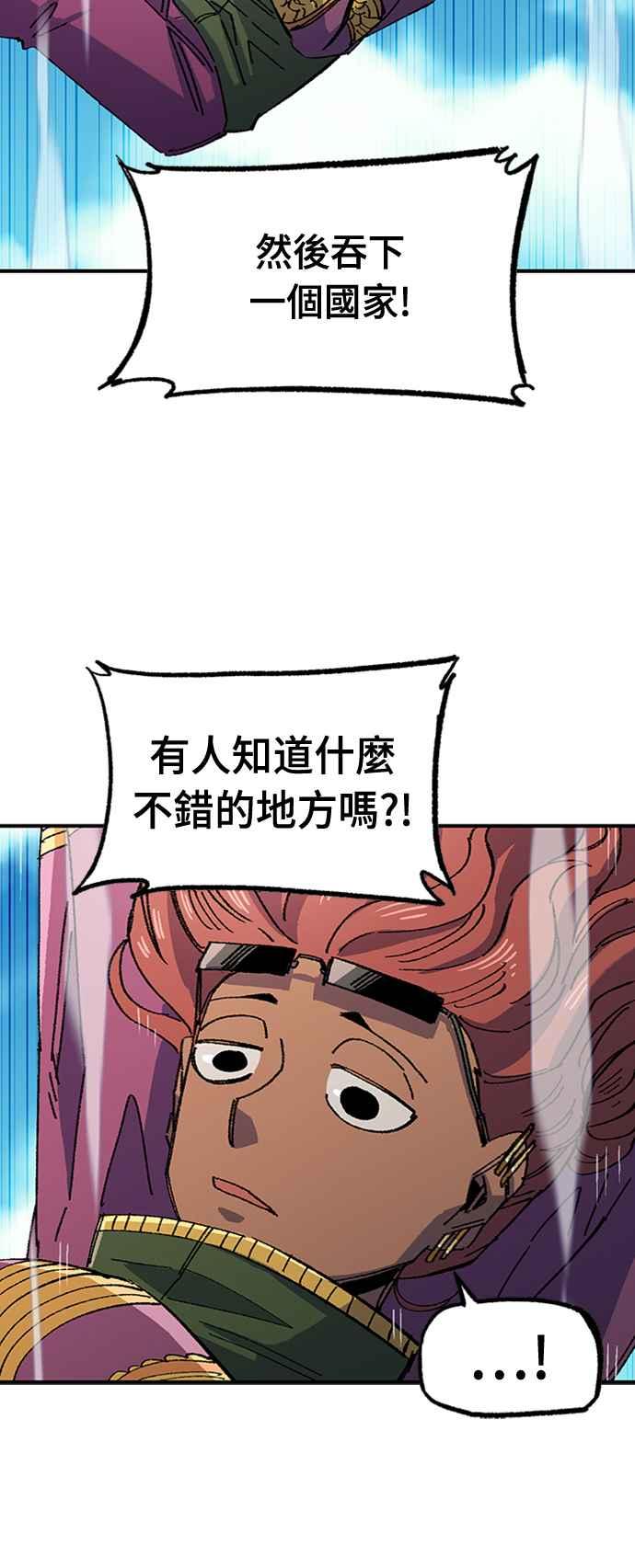 《万年老兵》第67话 第56页