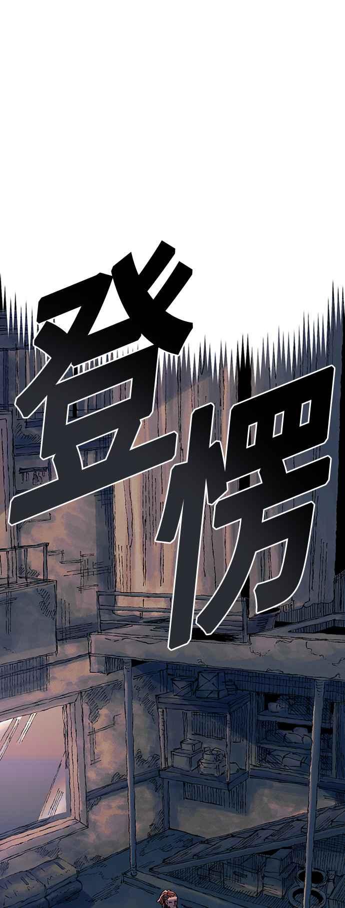 《万年老兵》第67话 第62页