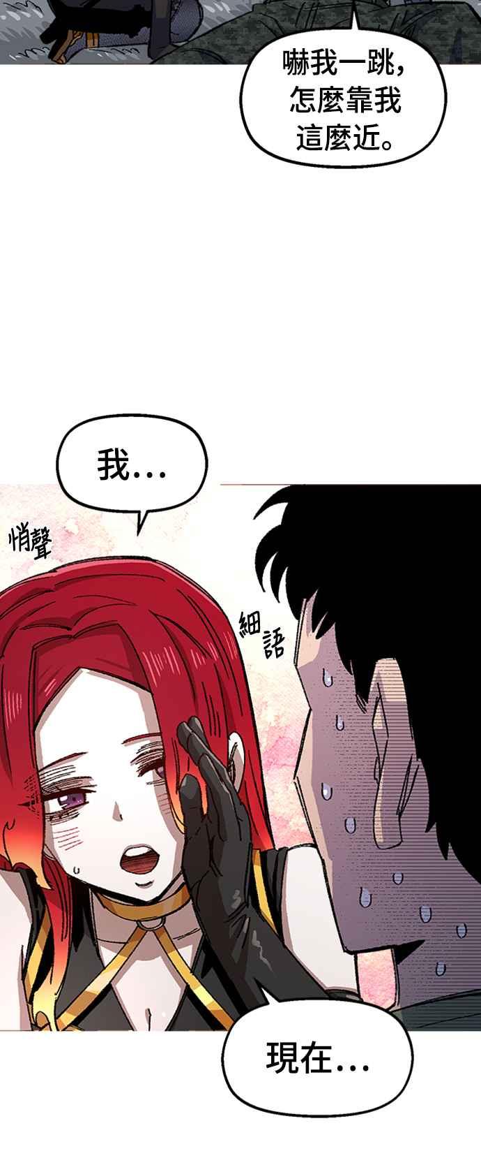 《万年老兵》第67话 第15页