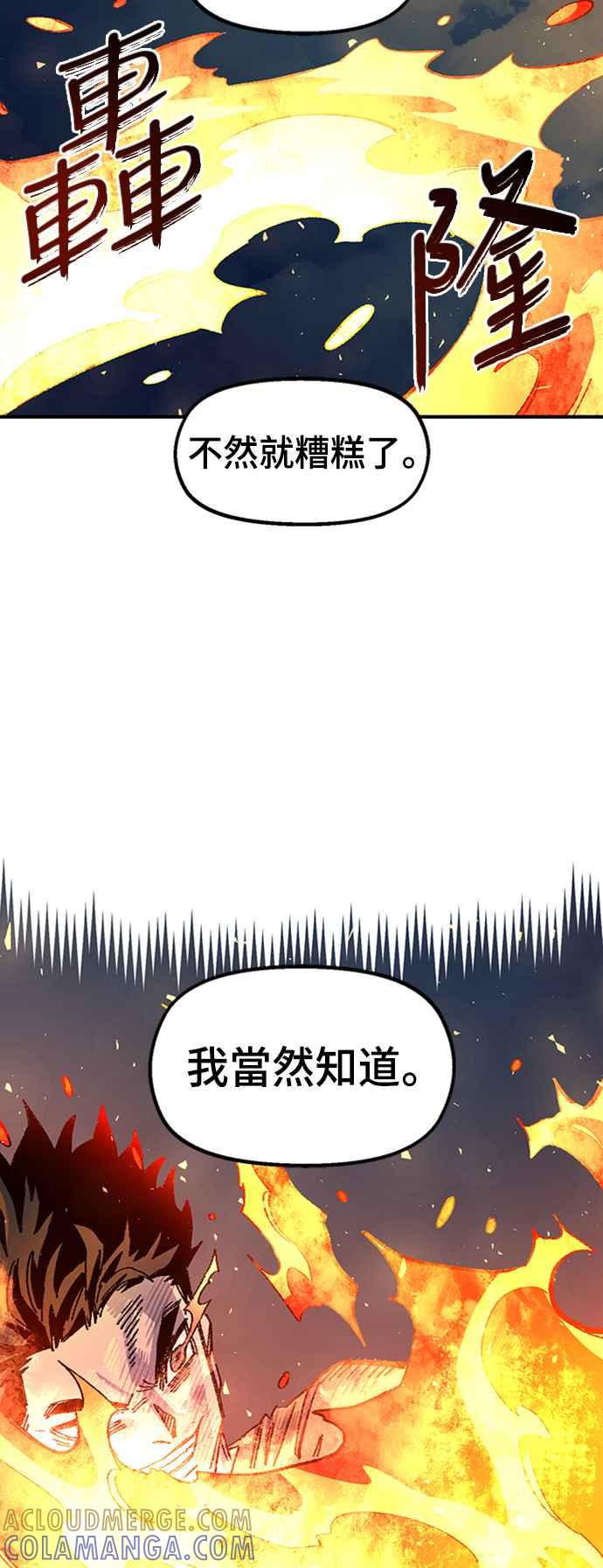 《万年老兵》第67话 第43页