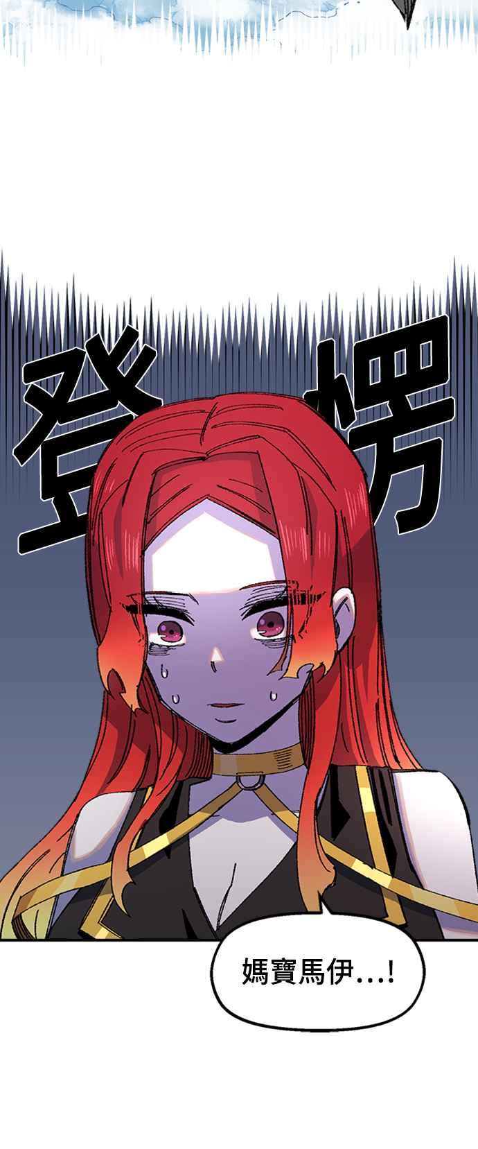 《万年老兵》第67话 第2页