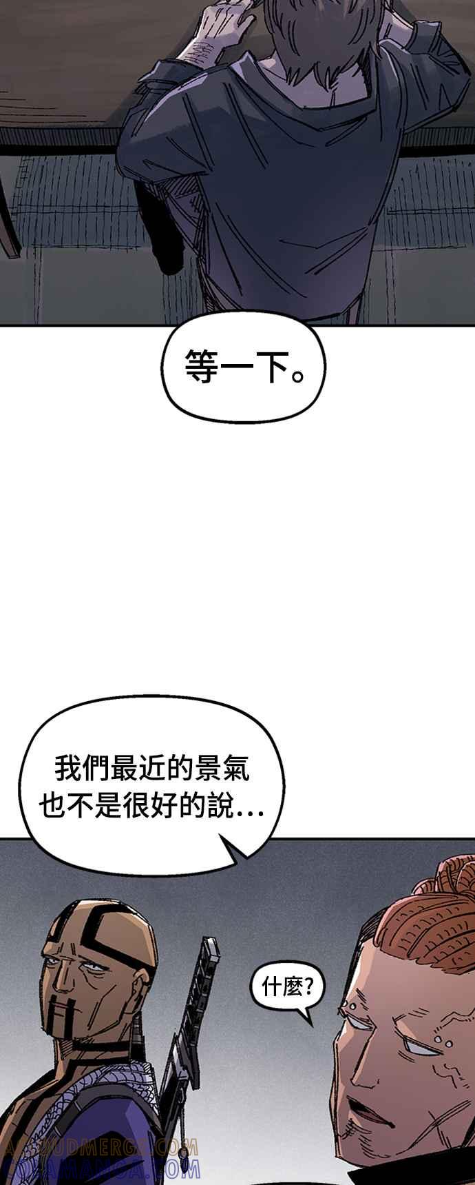 《万年老兵》第67话 第70页