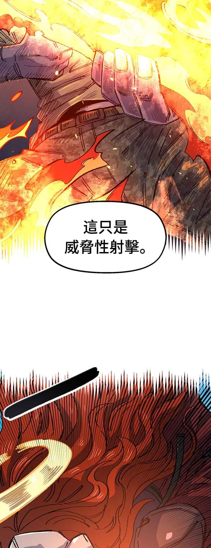 《万年老兵》第67话 第44页