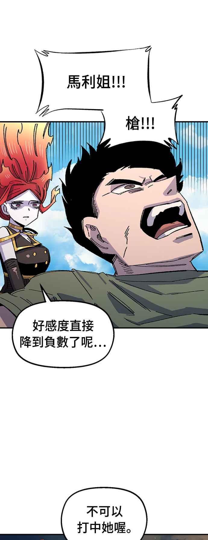 《万年老兵》第67话 第42页
