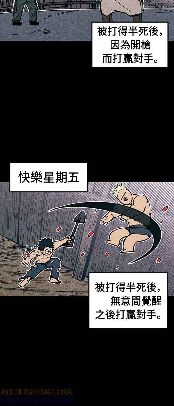 《万年老兵》第67话 第7页