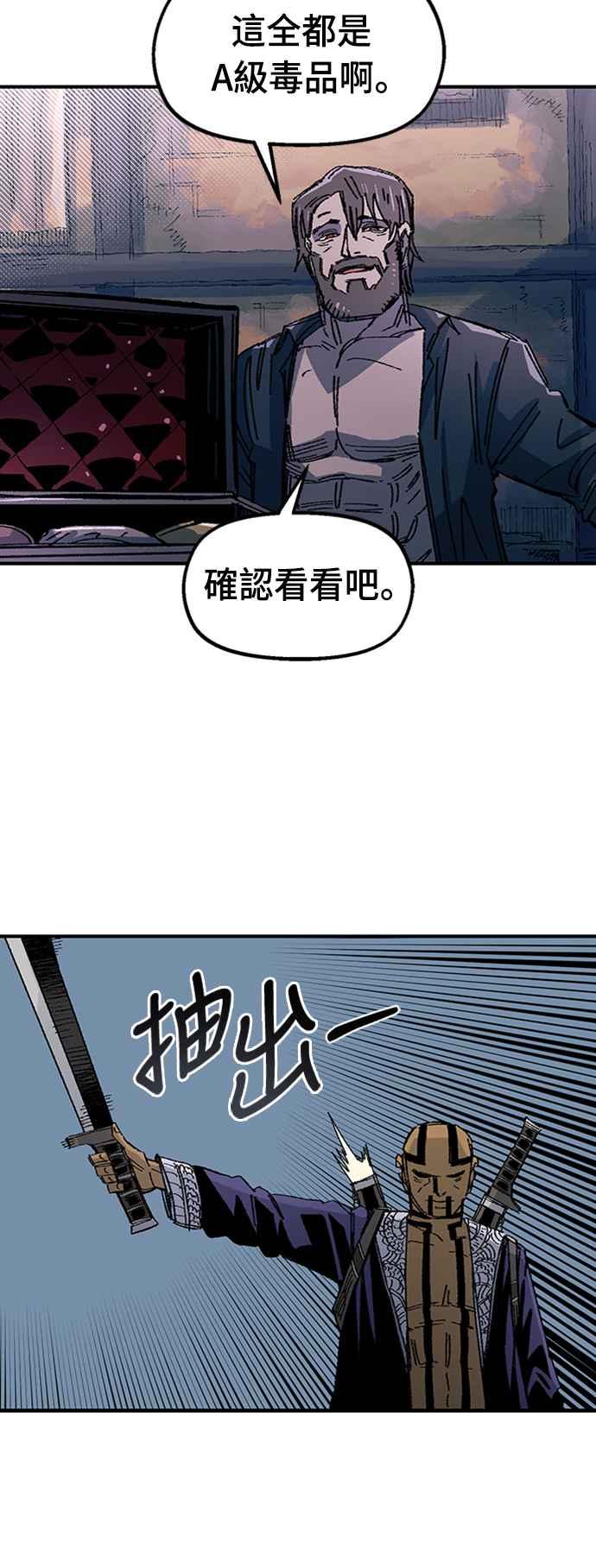 《万年老兵》第67话 第66页