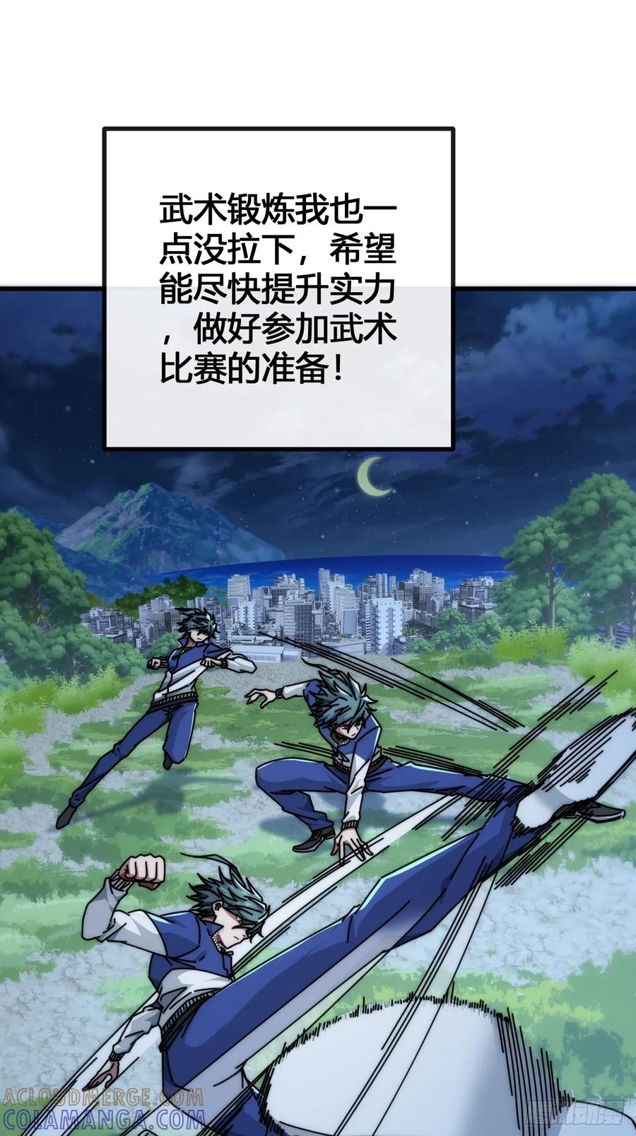《从零开始无限进化》天人慧根 第89页