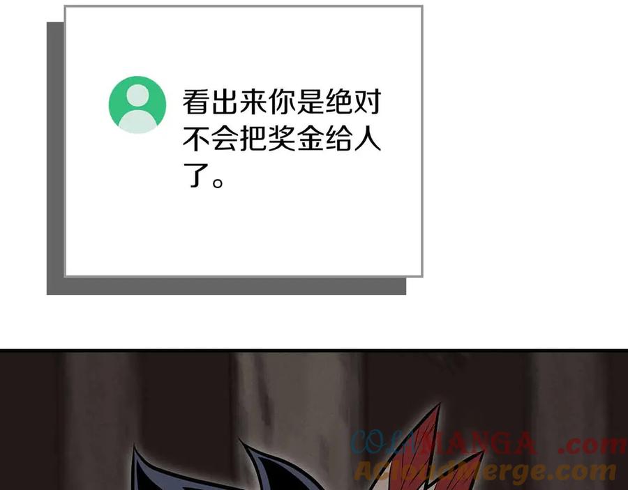 《全民神战：只有我能看到隐藏信息》第102话 浪过头了 第141页