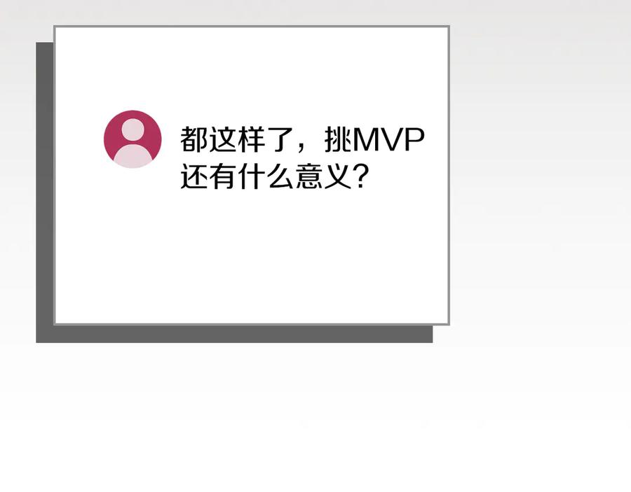 《全民神战：只有我能看到隐藏信息》第102话 浪过头了 第180页