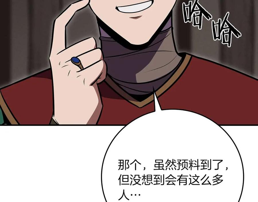 《全民神战：只有我能看到隐藏信息》第102话 浪过头了 第198页