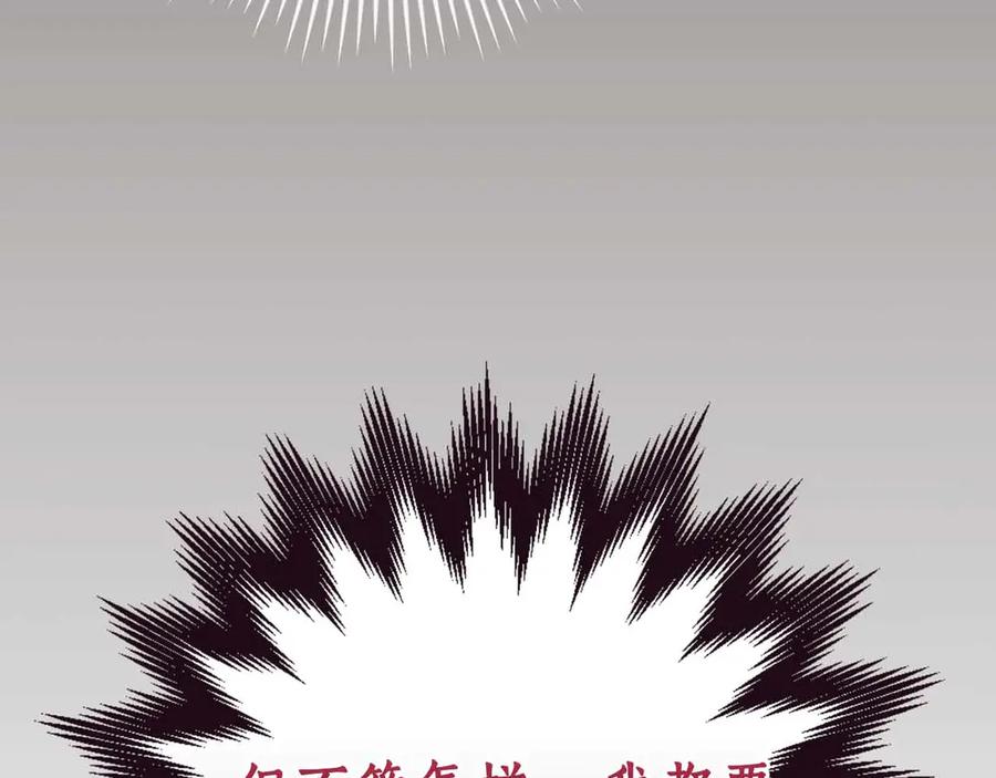 《全民神战：只有我能看到隐藏信息》第102话 浪过头了 第195页