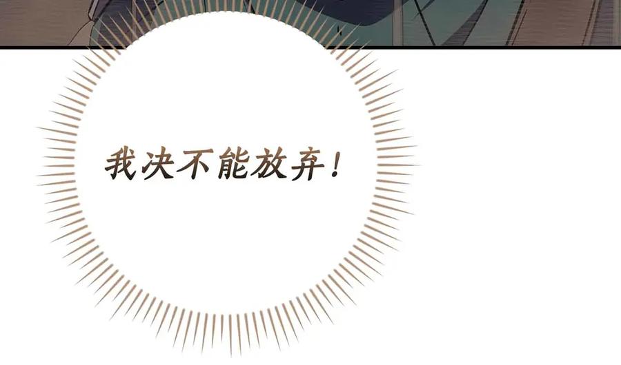 《全民神战：只有我能看到隐藏信息》第102话 浪过头了 第160页