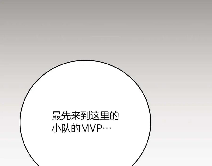 《全民神战：只有我能看到隐藏信息》第102话 浪过头了 第151页