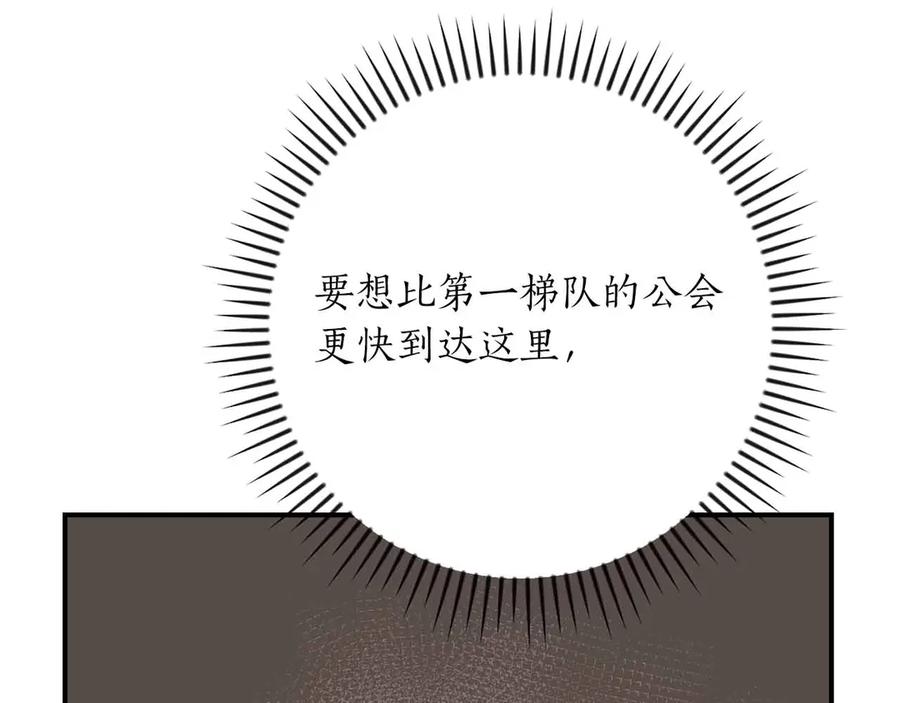 《全民神战：只有我能看到隐藏信息》第102话 浪过头了 第182页