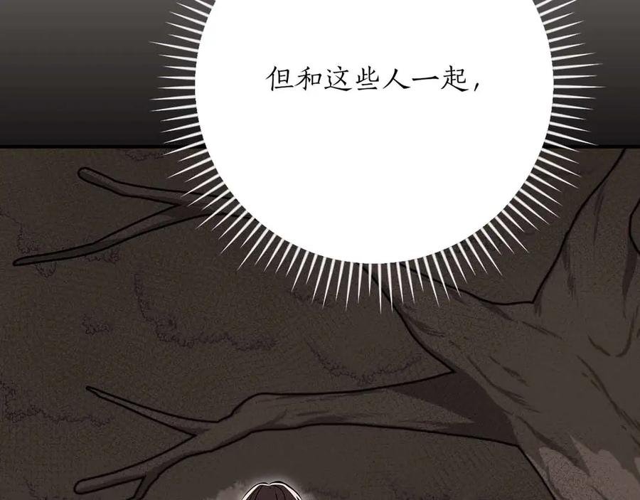 《全民神战：只有我能看到隐藏信息》第102话 浪过头了 第190页