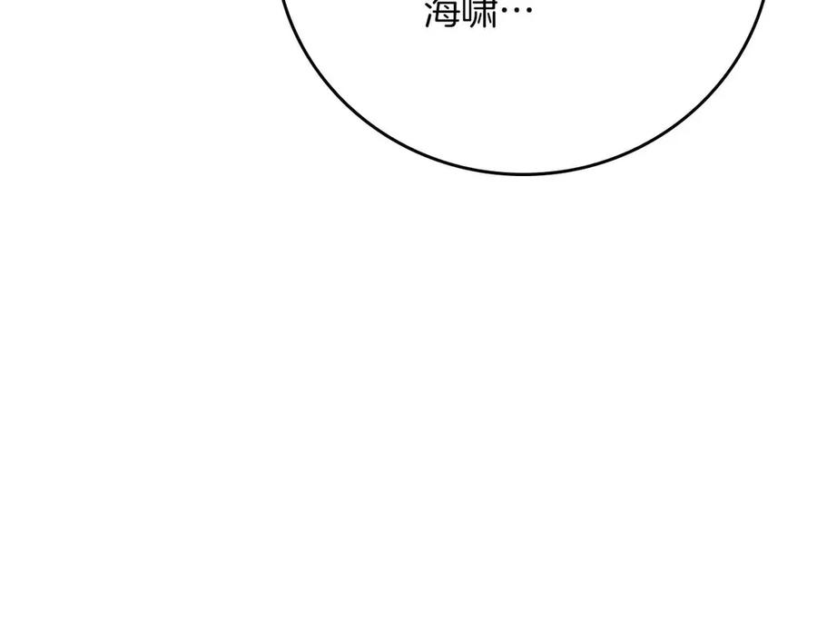 《全民神战：只有我能看到隐藏信息》第102话 浪过头了 第144页
