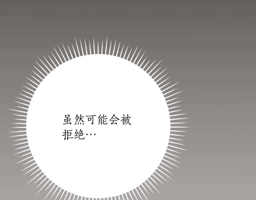 《全民神战：只有我能看到隐藏信息》第102话 浪过头了 第194页