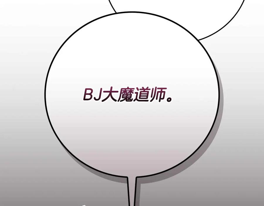 《全民神战：只有我能看到隐藏信息》第102话 浪过头了 第199页